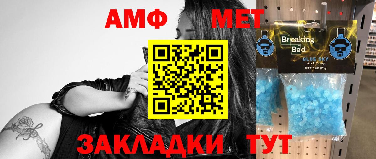 Боровичи  Амфетамин 98%  Вход с VPN 
