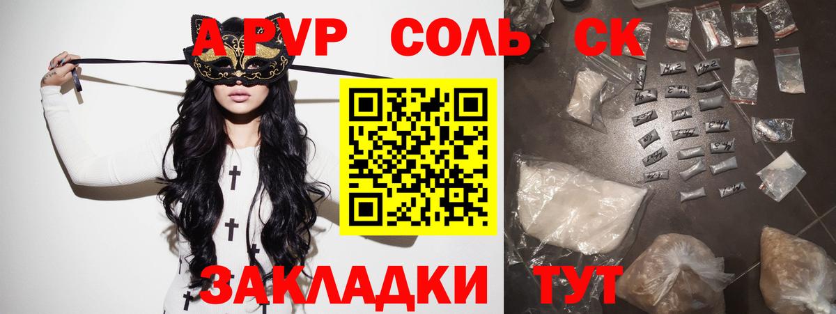 А ПВП СК КРИС Боровичи