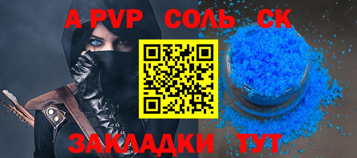 A PVP мука  A-PVP СК КРИС  Боровичи  А ПВП  как найти   Вход с VPN 