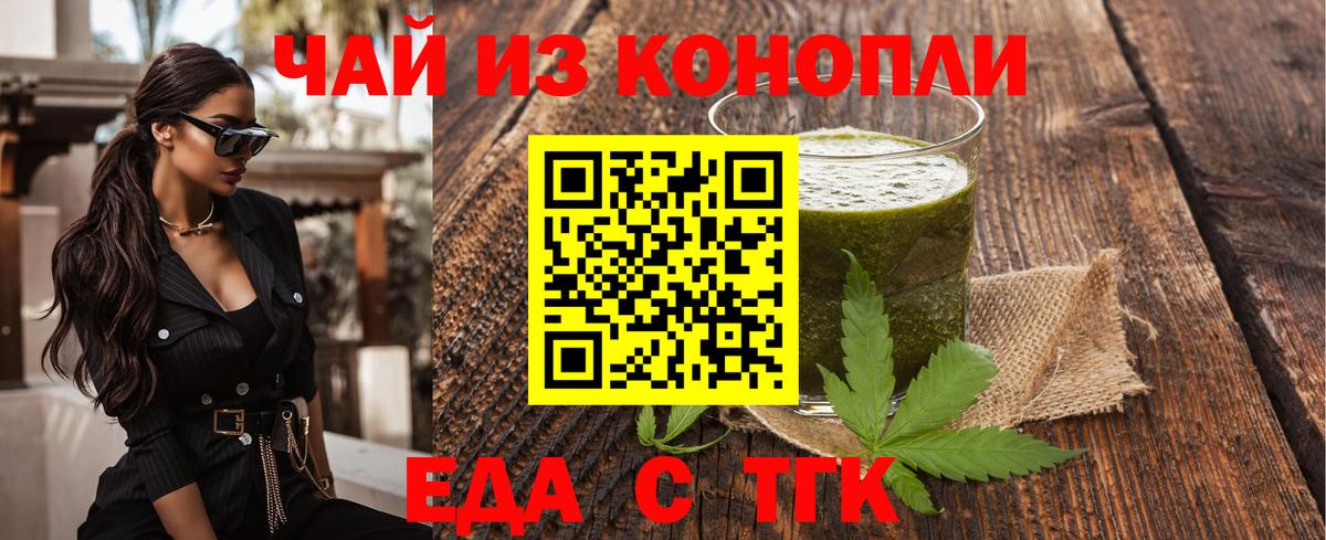 Боровичи  Cannafood конопля  Вход с VPN 