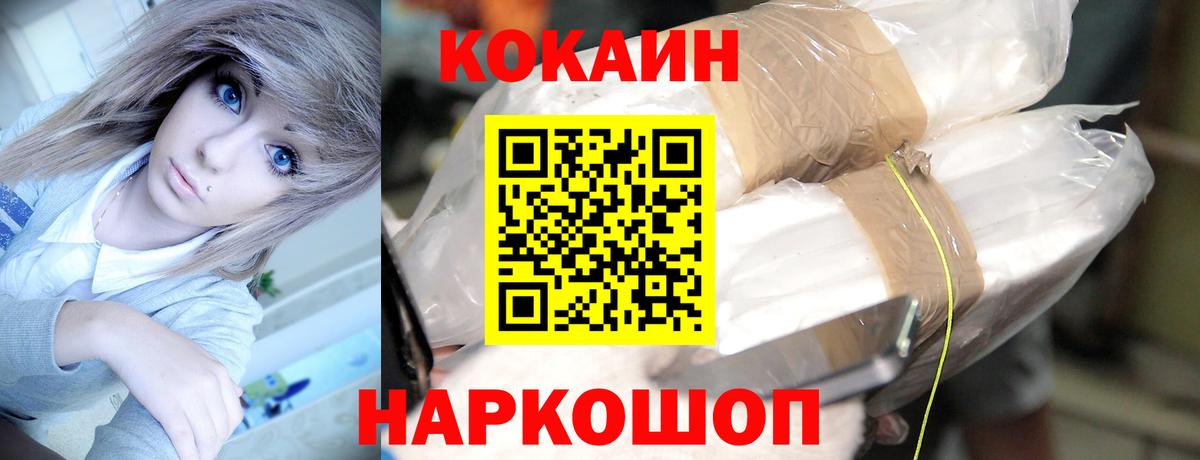 КОКАИН 98%  Кокаин Fish Scale  Вход с VPN  Боровичи 