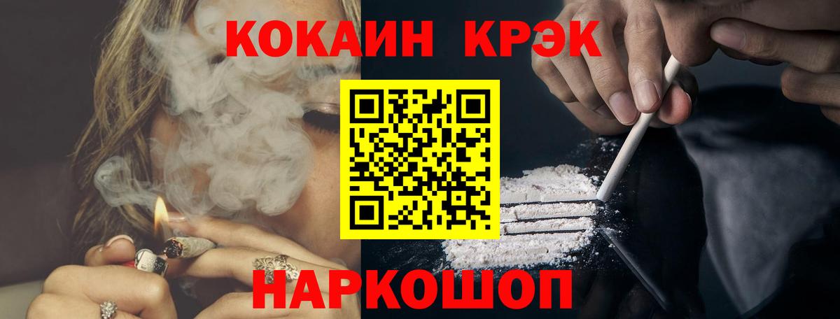 КОКАИН Эквадор Боровичи