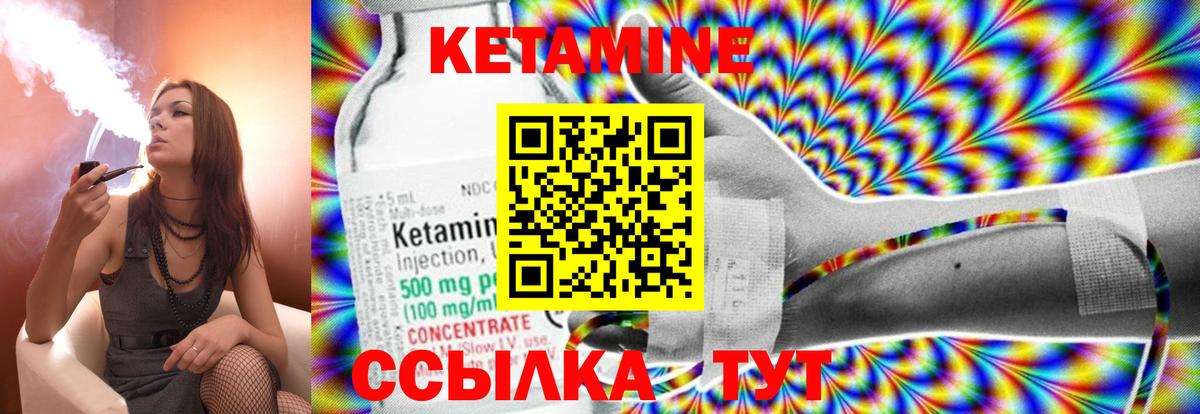 Кетамин ketamine  КЕТАМИН VHQ  Вход с VPN  Боровичи 