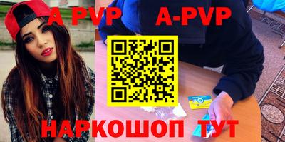 a pvp Аргун