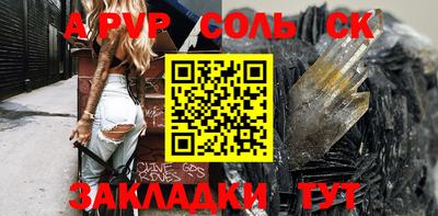 a pvp Аргун