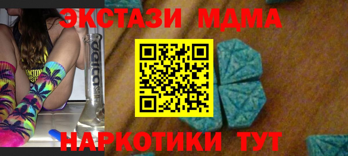 МДМА crystal  Вход с VPN  МДМА кристаллы  Боровичи 