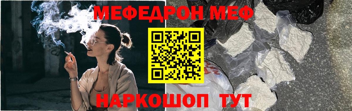 МЯУ-МЯУ 4 MMC  Вход с VPN  Меф VHQ  МЯУ-МЯУ  Боровичи 