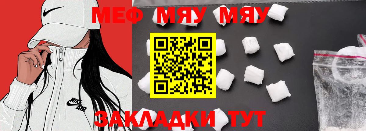 Мефедрон мука Боровичи