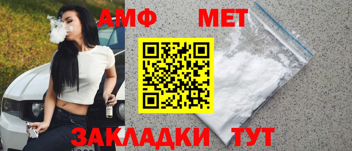 Боровичи  Метамфетамин кристалл  Вход с VPN 