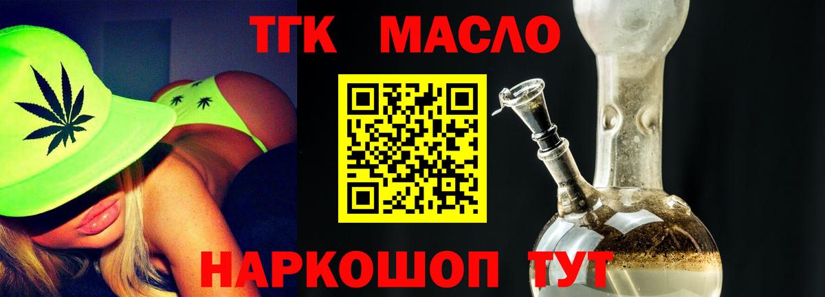Дистиллят ТГК вейп с тгк Боровичи